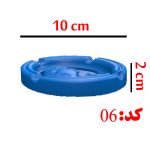 قالب سیلیکونی جای سیگاری کد 06