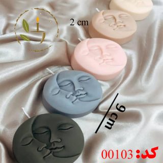 شمع دکوری دست سازی مدل ماه و خورشید کد 00103
